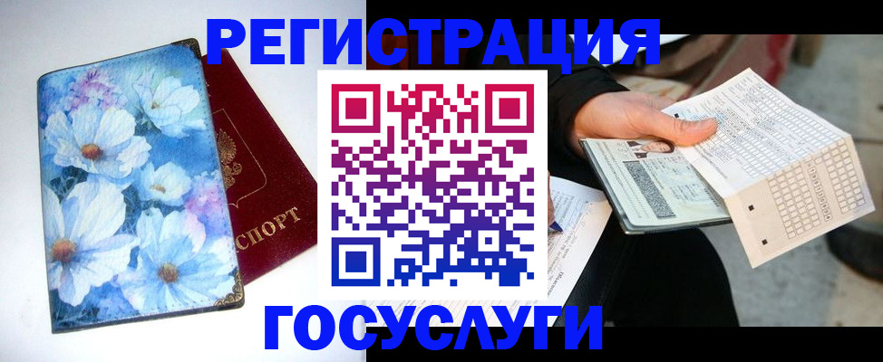 регистрация для школы в Новочеркасске